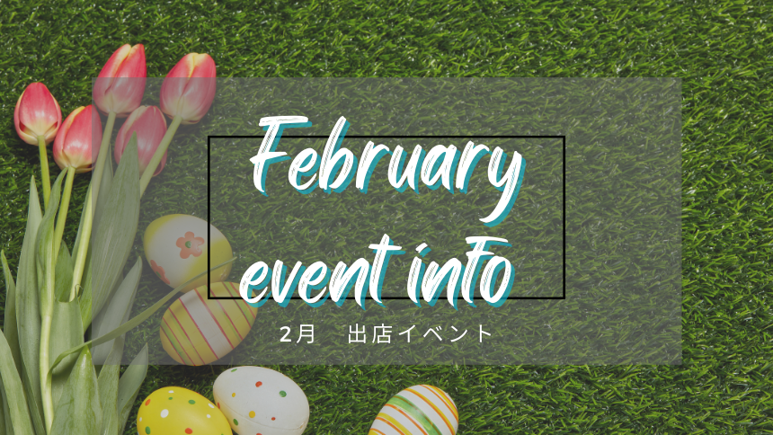 February event info